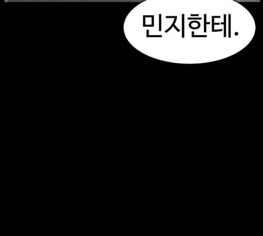 먹이 2부 30화 32