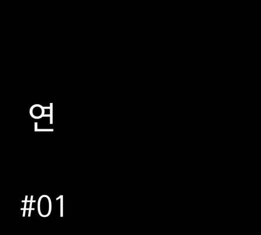 먹이 2부 30화 34