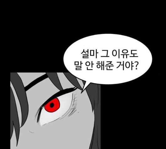 먹이 2부 30화 36