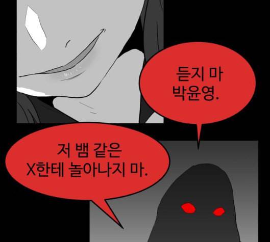 먹이 2부 30화 37