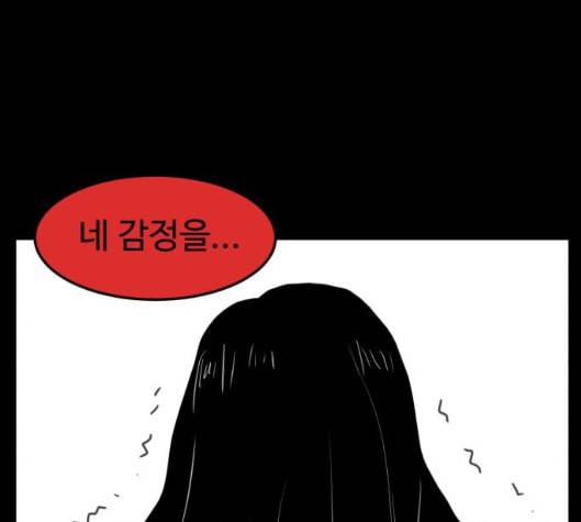 먹이 2부 30화 39
