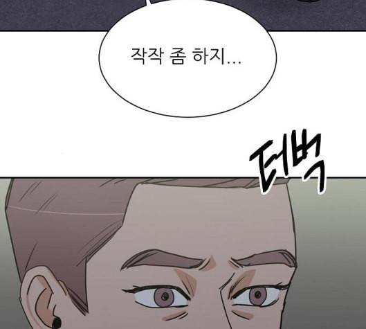 열불 로맨스 73화 4