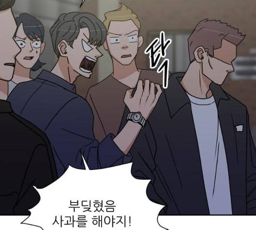 열불 로맨스 73화 8