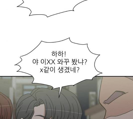 열불 로맨스 73화 9