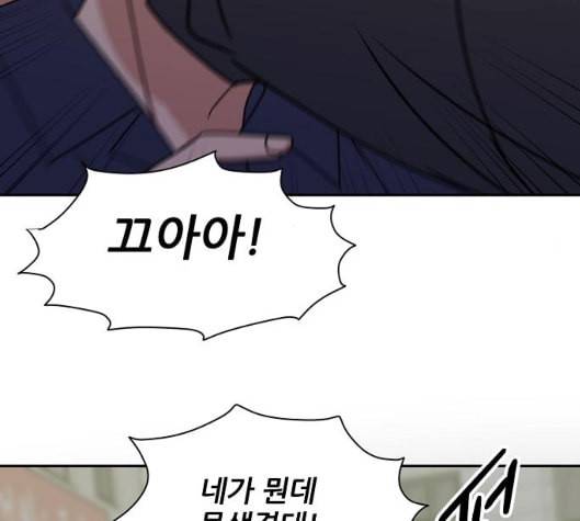 열불 로맨스 73화 12