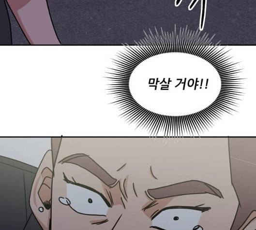 열불 로맨스 73화 15