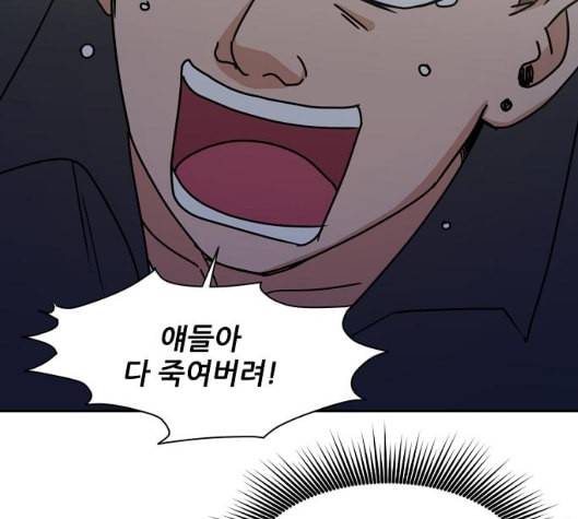 열불 로맨스 73화 16