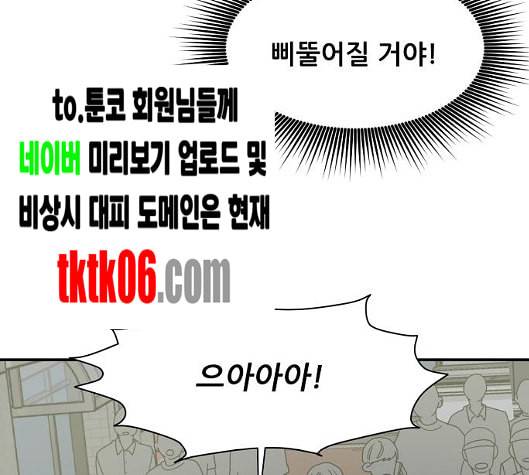열불 로맨스 73화 17