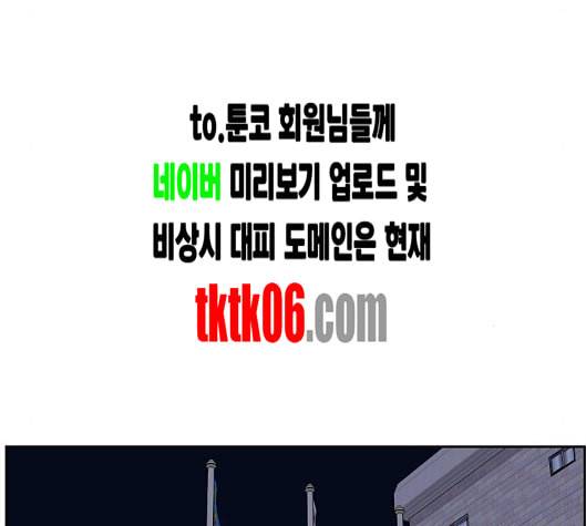 열불 로맨스 73화 23