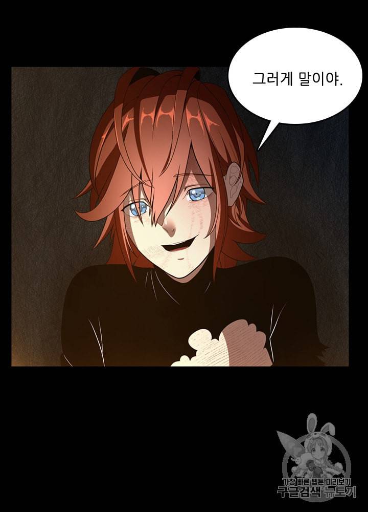 끝이 아닌 시작 69화 12