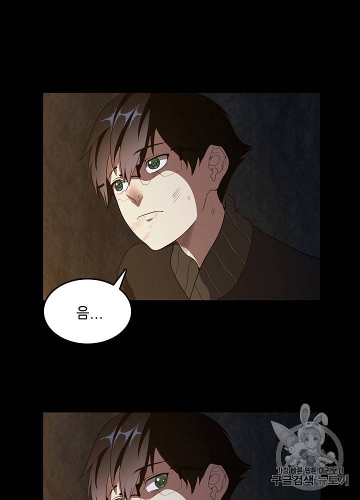 끝이 아닌 시작 69화 13