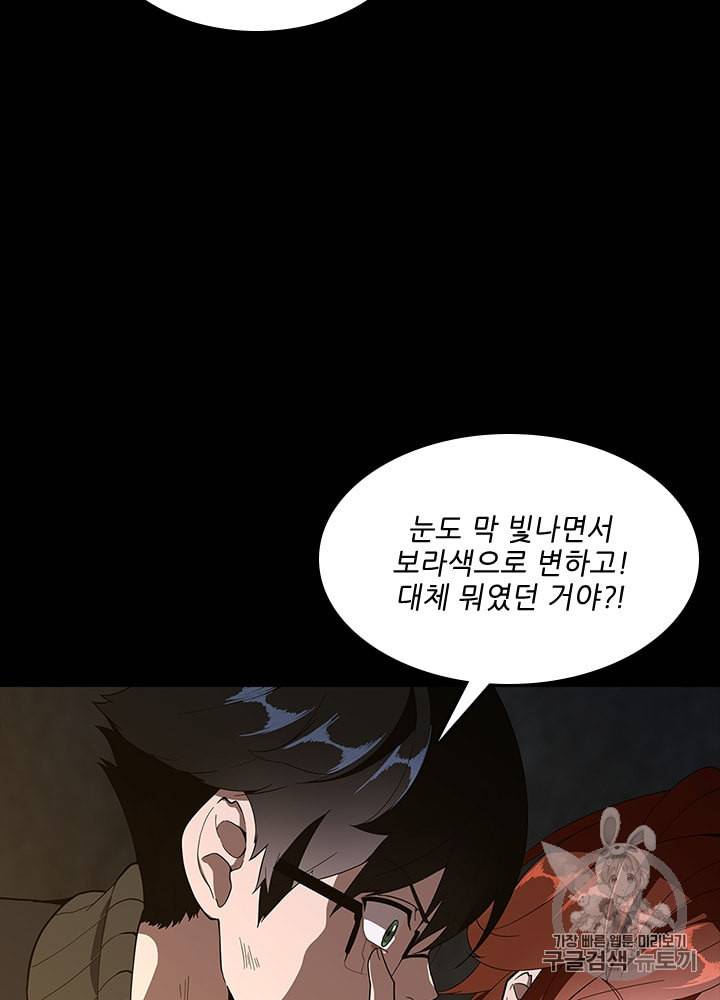 끝이 아닌 시작 69화 17