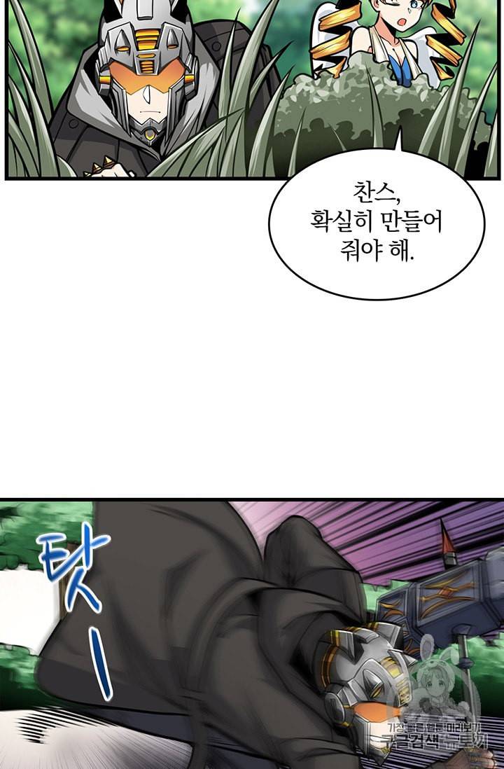 나 홀로 로그인 60화 2