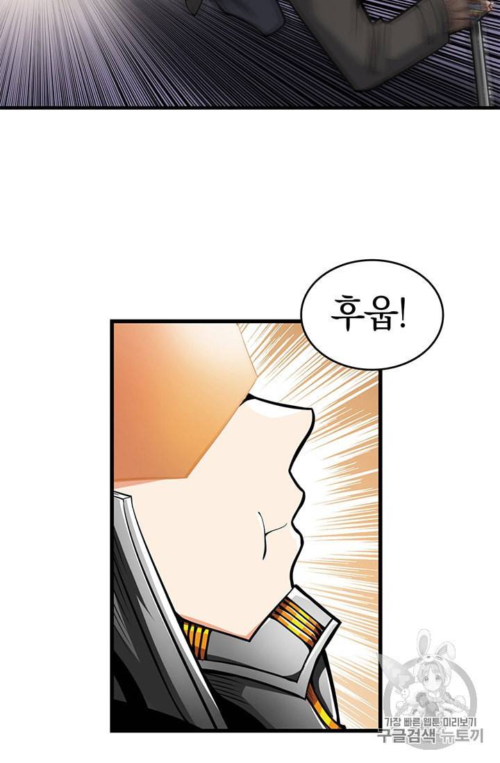 나 홀로 로그인 60화 3