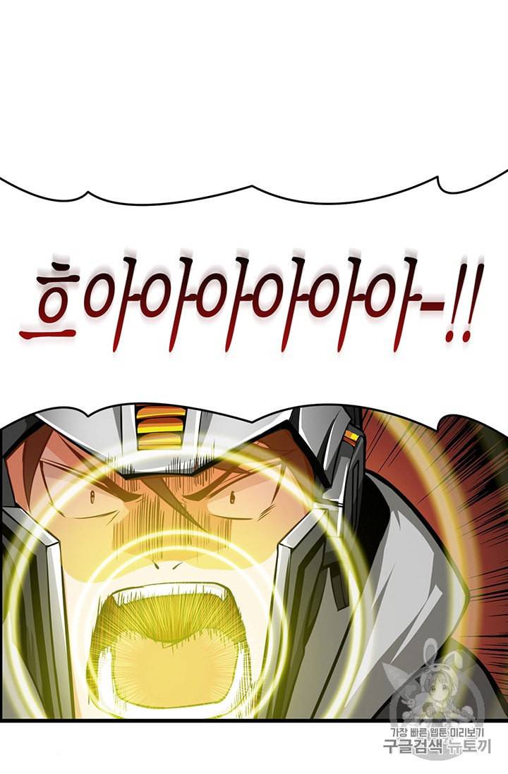 나 홀로 로그인 60화 4
