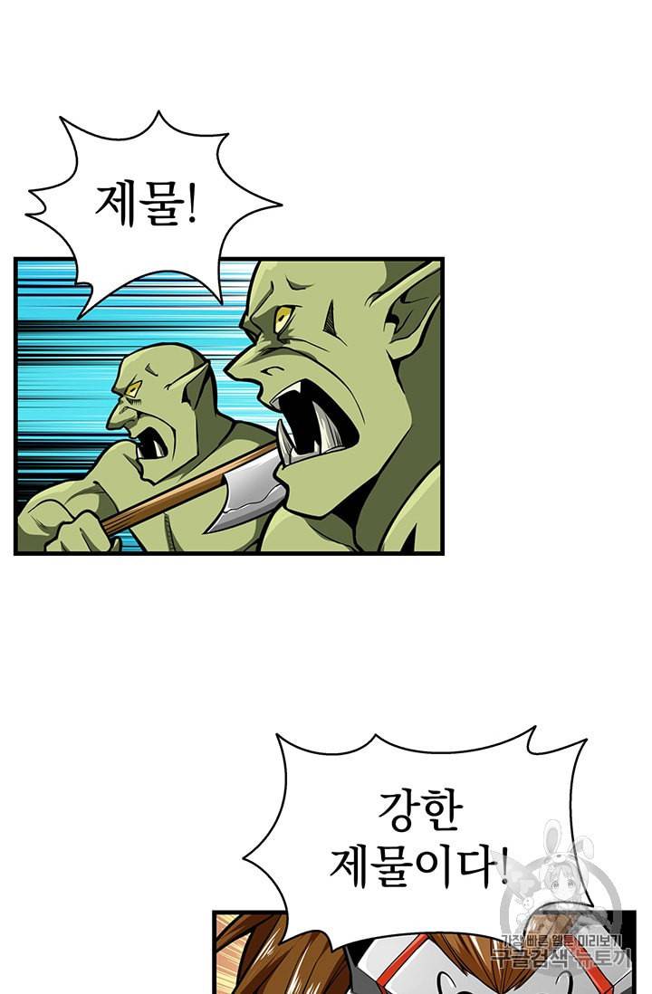 나 홀로 로그인 60화 8