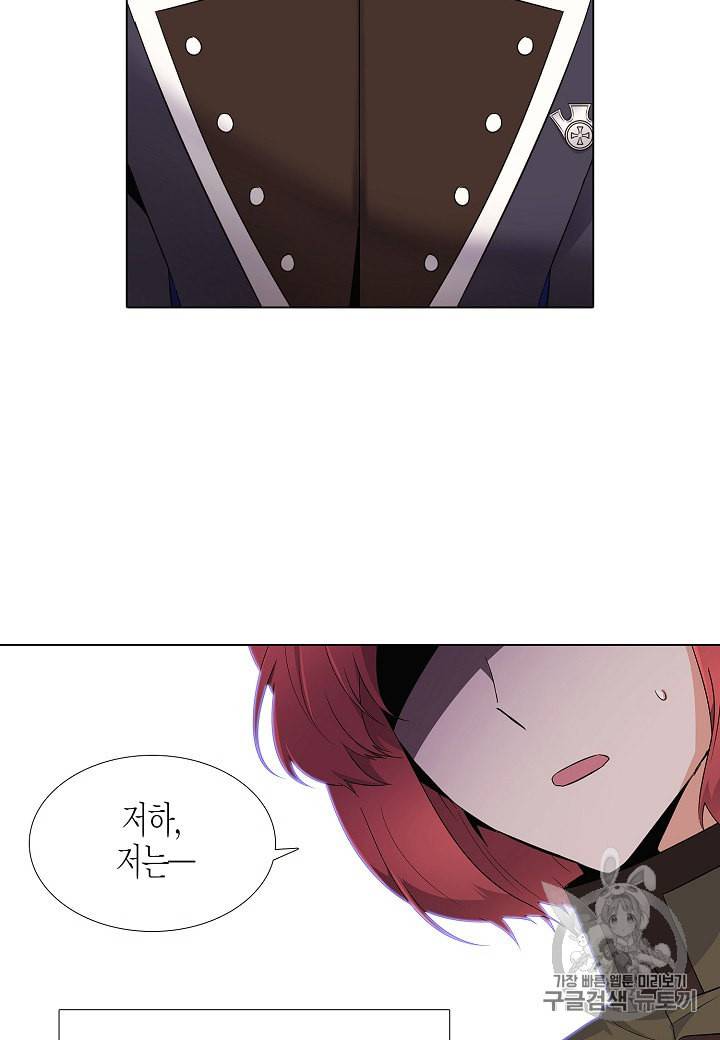 악역에게 정체를 들켜버렸다 16화 13