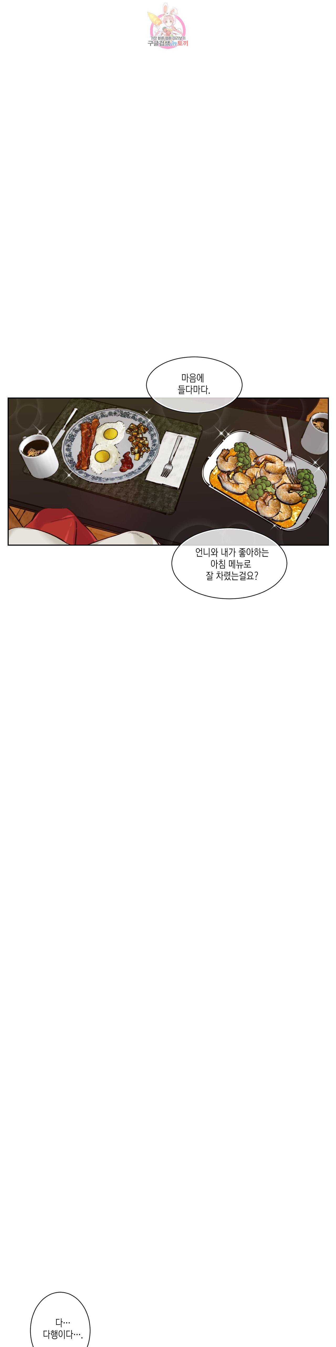 데빌드롭 25화 이름 쓰기 2
