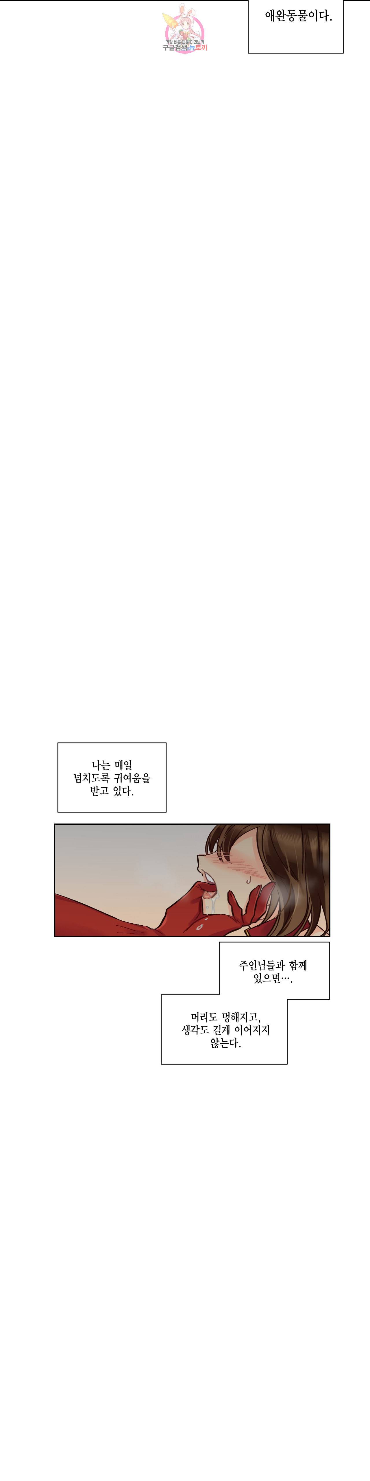 데빌드롭 25화 이름 쓰기 6