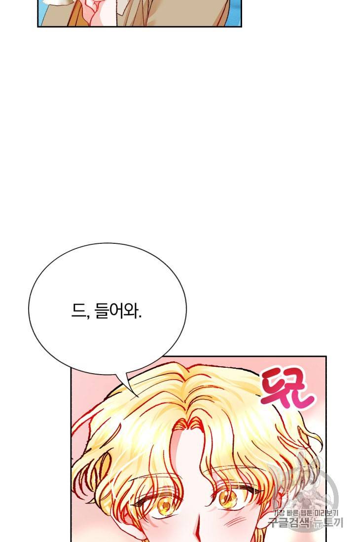 극한 공녀 31화 7