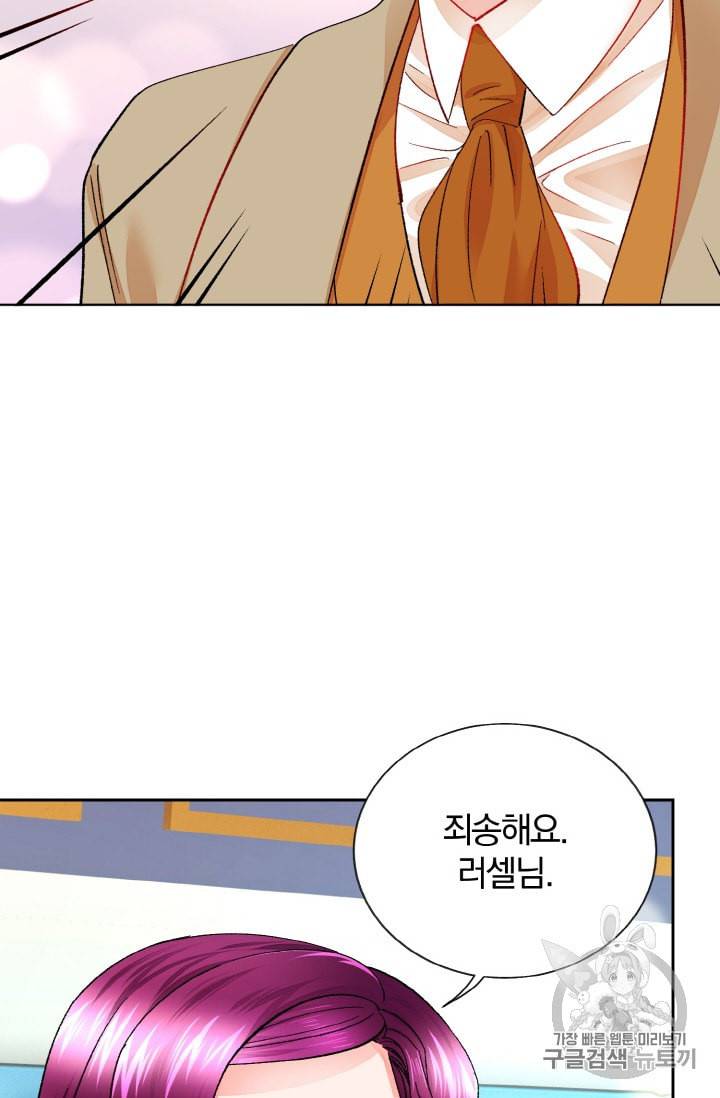 극한 공녀 31화 15