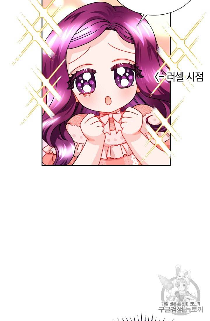 극한 공녀 31화 17