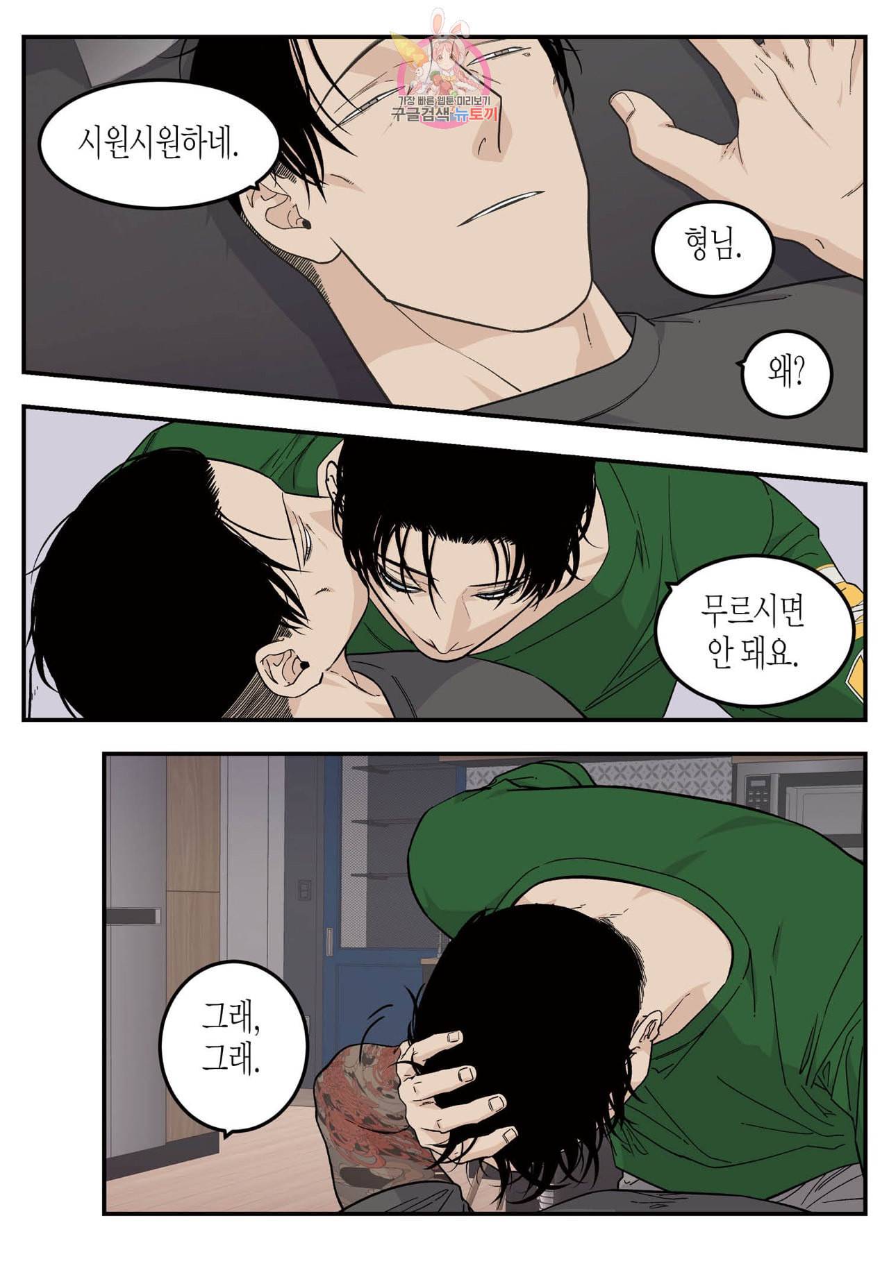 롱타임 레드몰 10화 4