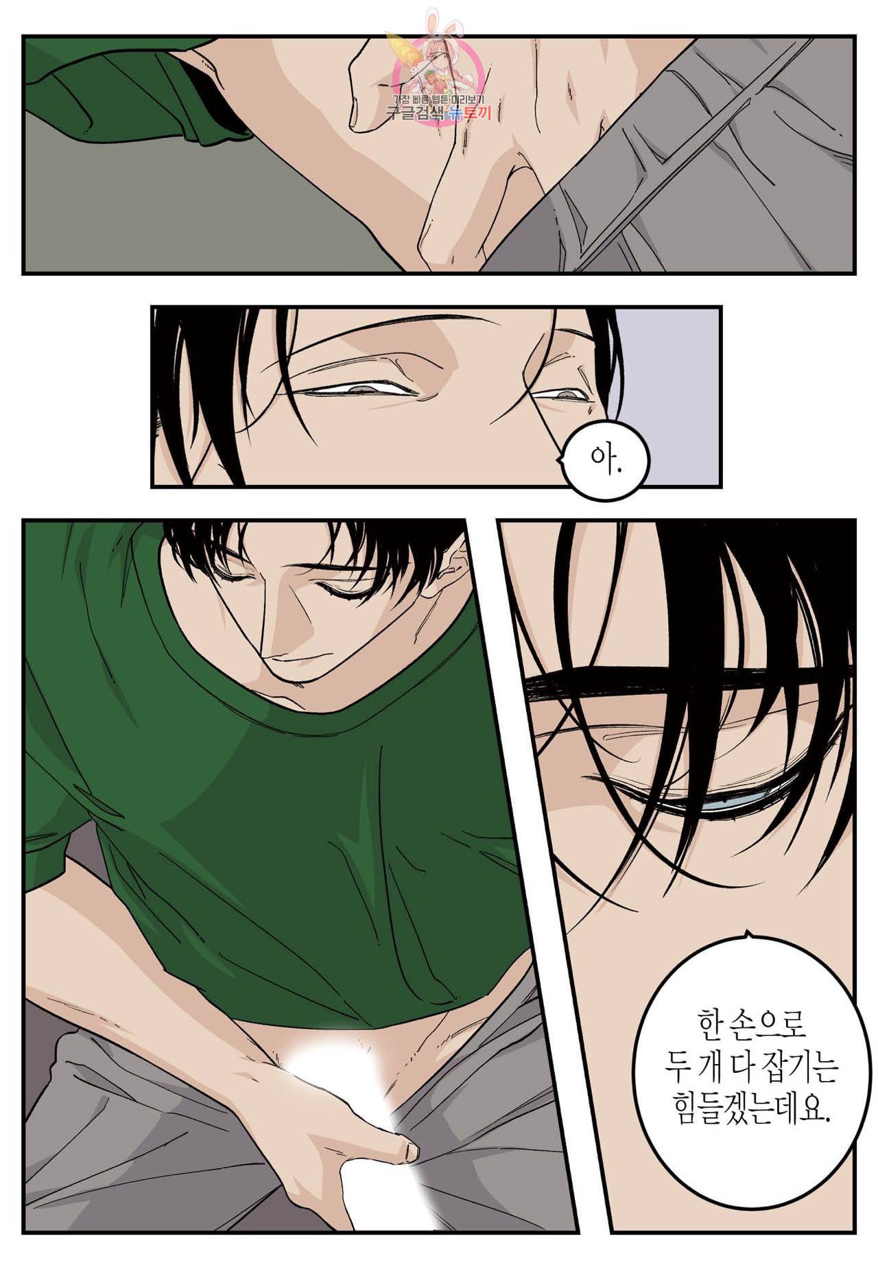 롱타임 레드몰 10화 5