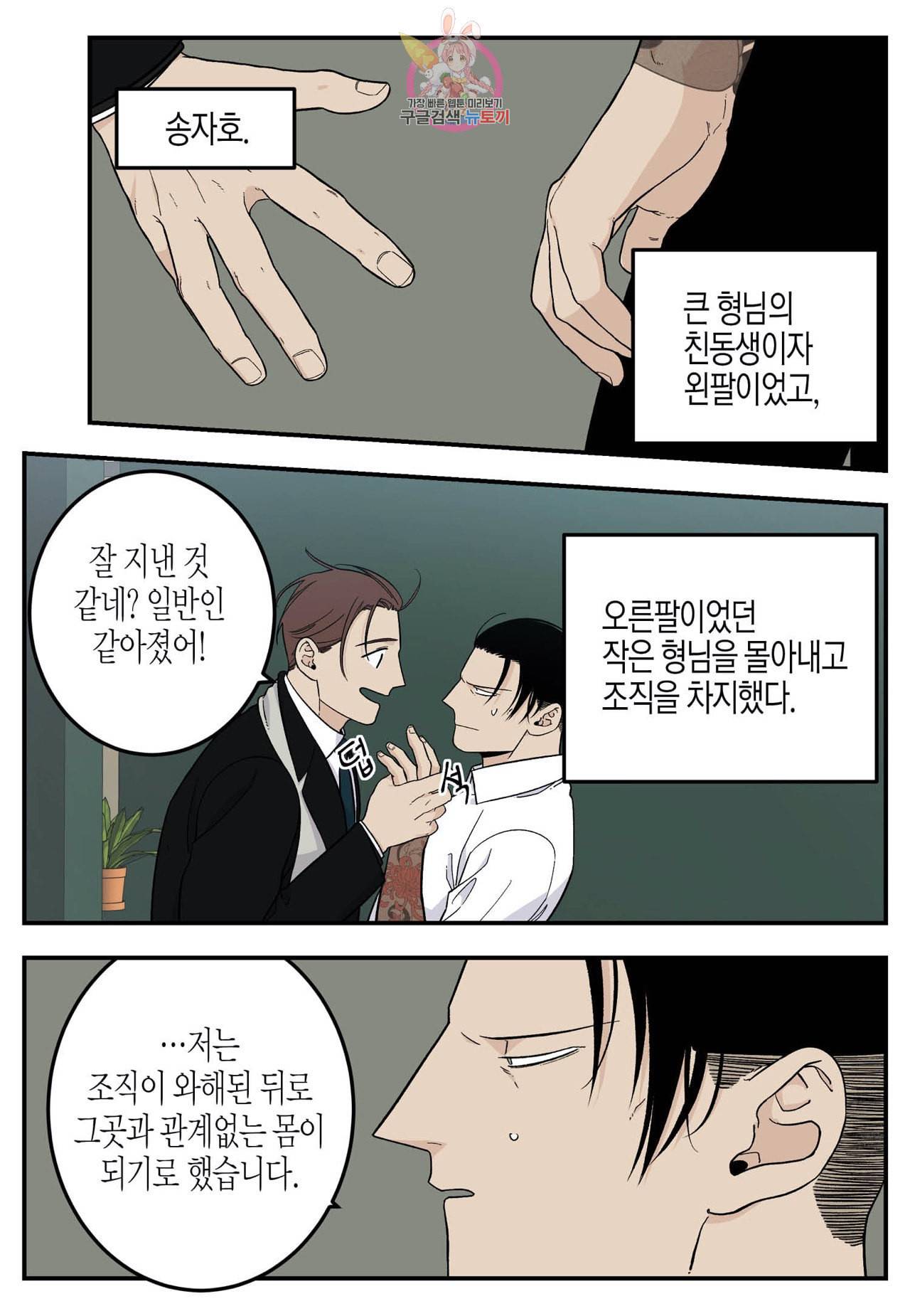 롱타임 레드몰 20화 4