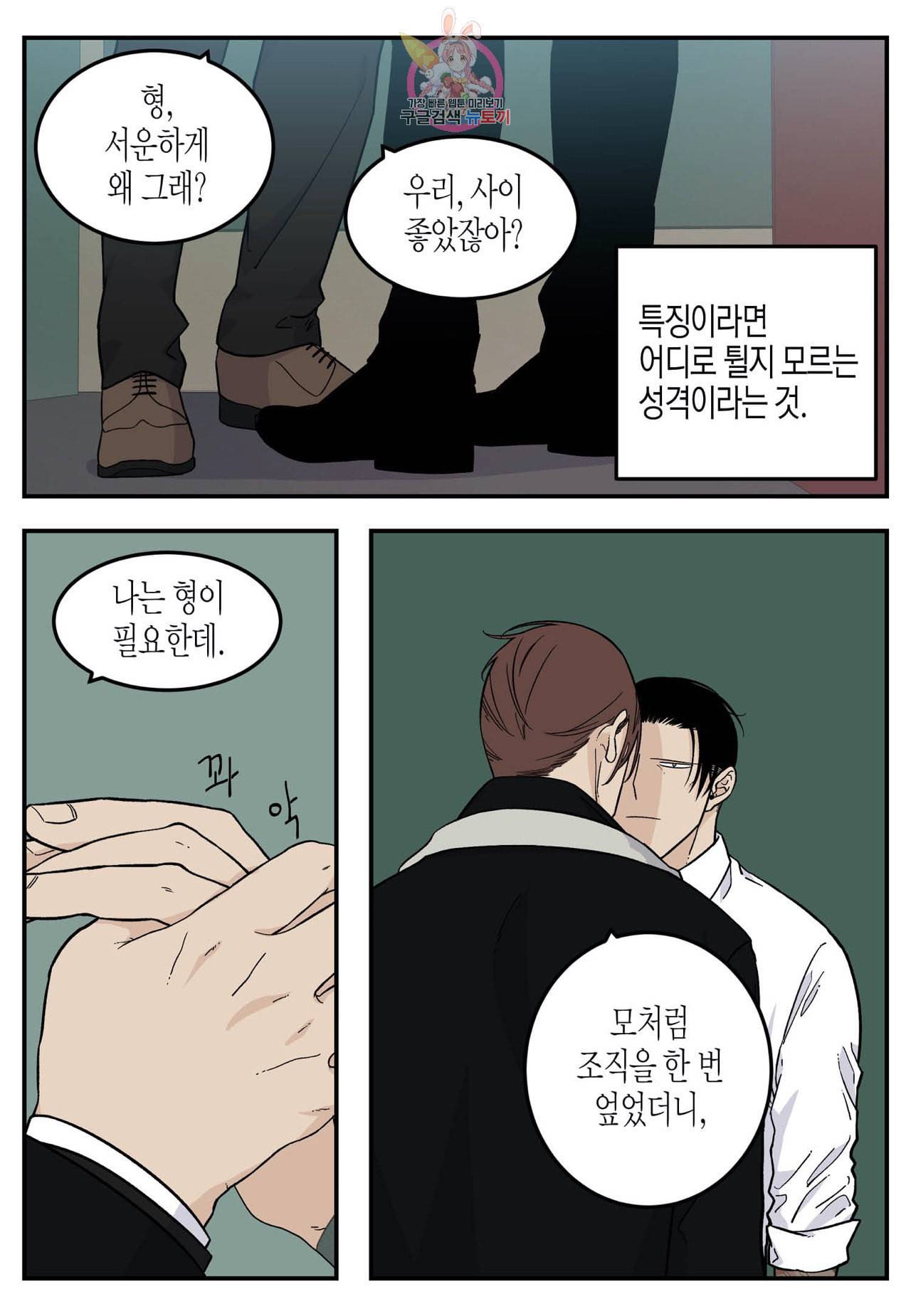 롱타임 레드몰 20화 5
