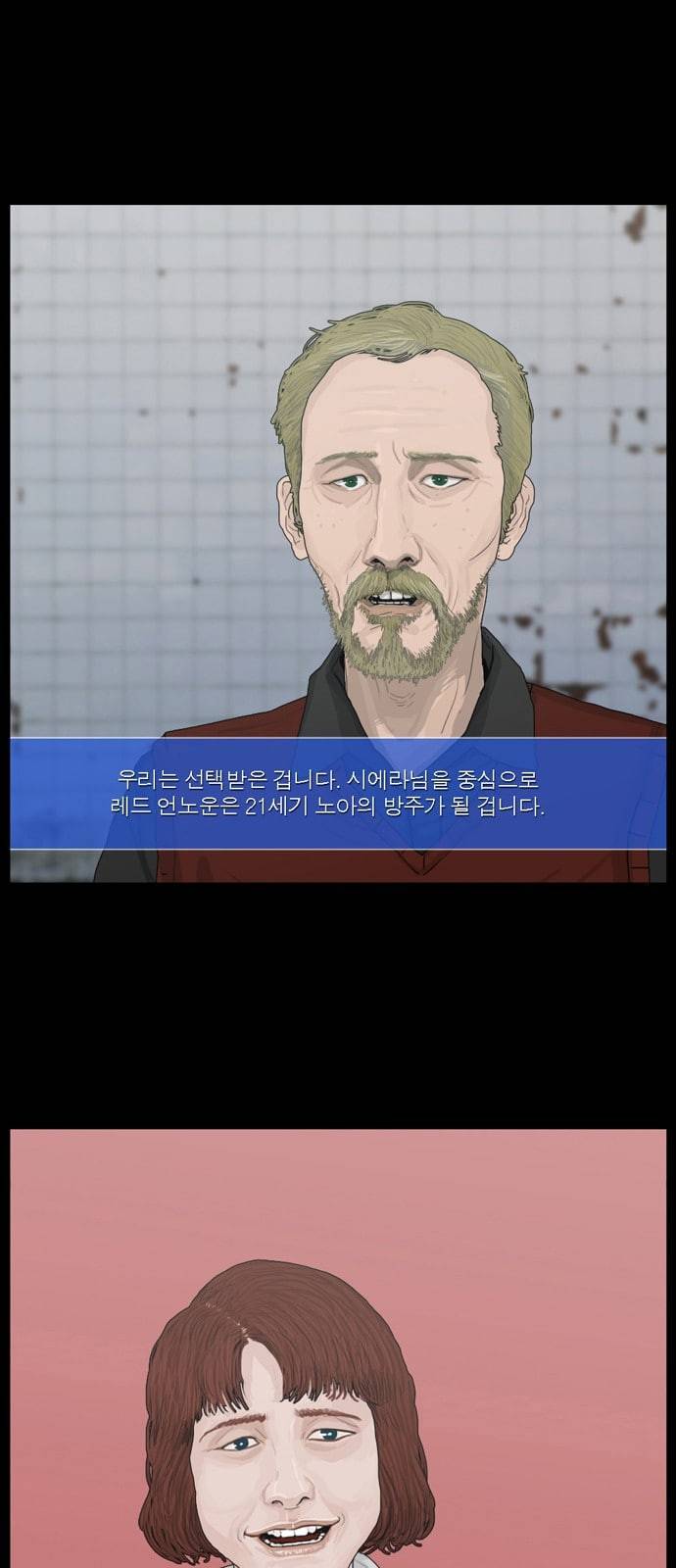 아도나이 59화 2