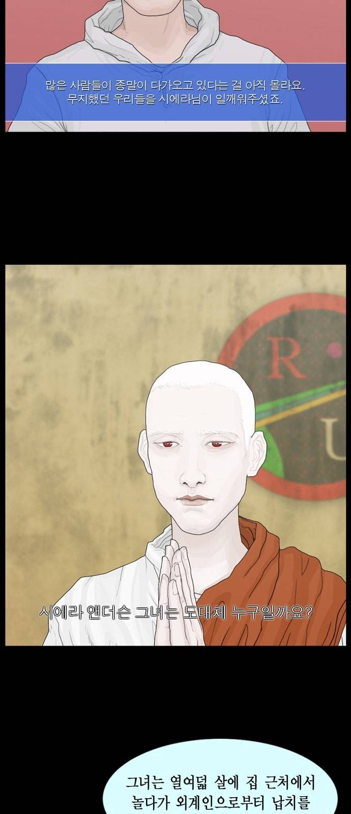 아도나이 59화 3
