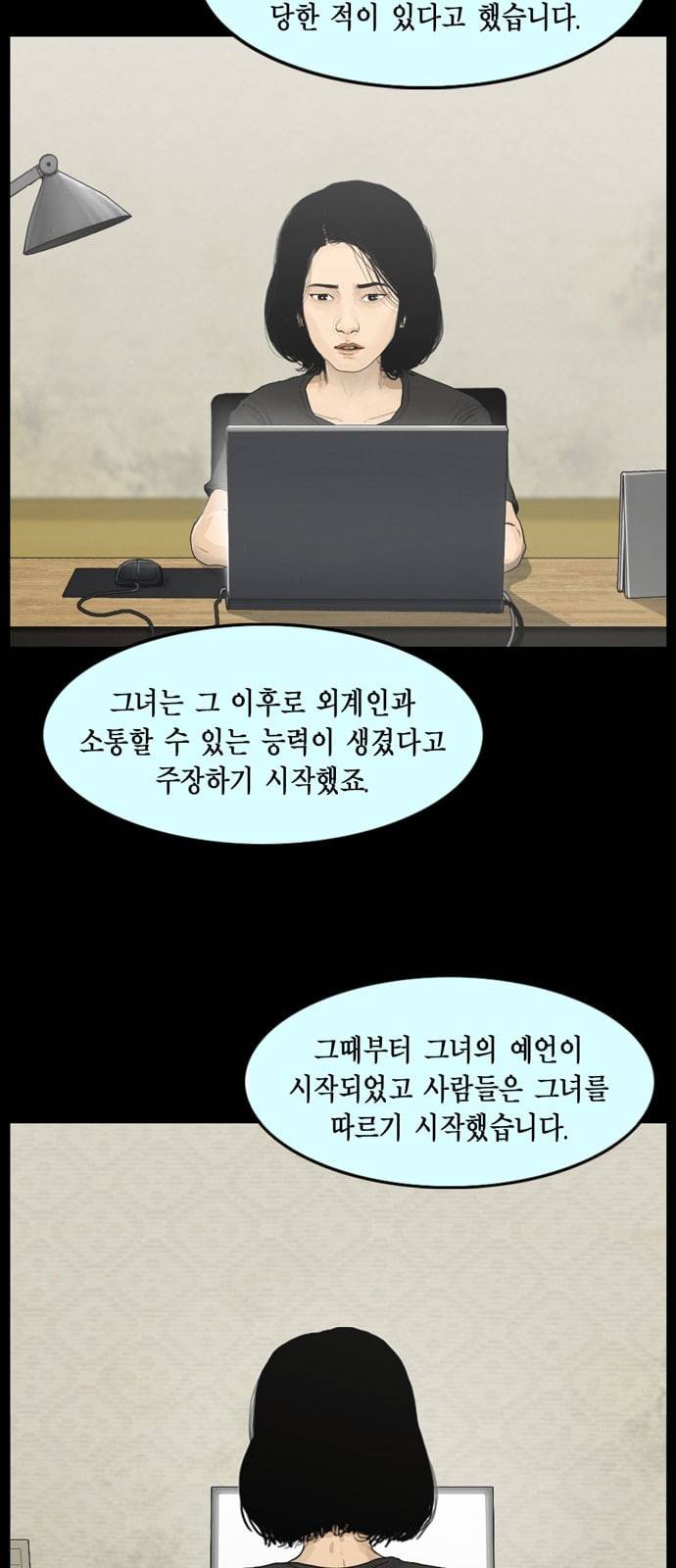 아도나이 59화 4