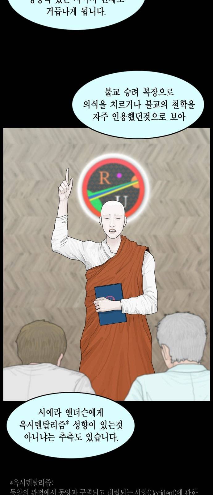 아도나이 59화 6