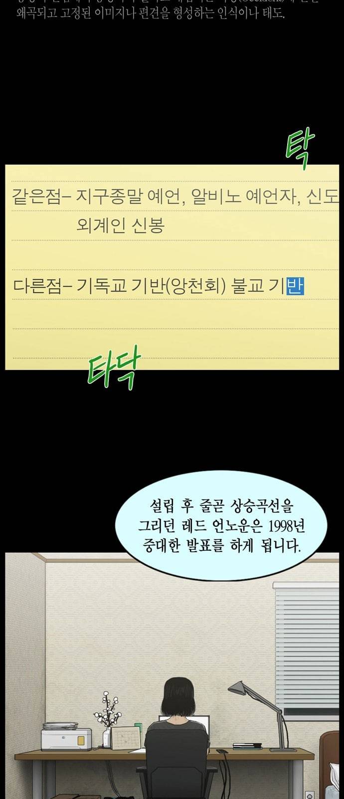 아도나이 59화 7