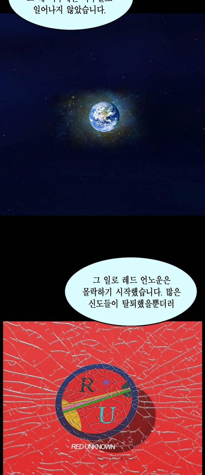 아도나이 59화 9