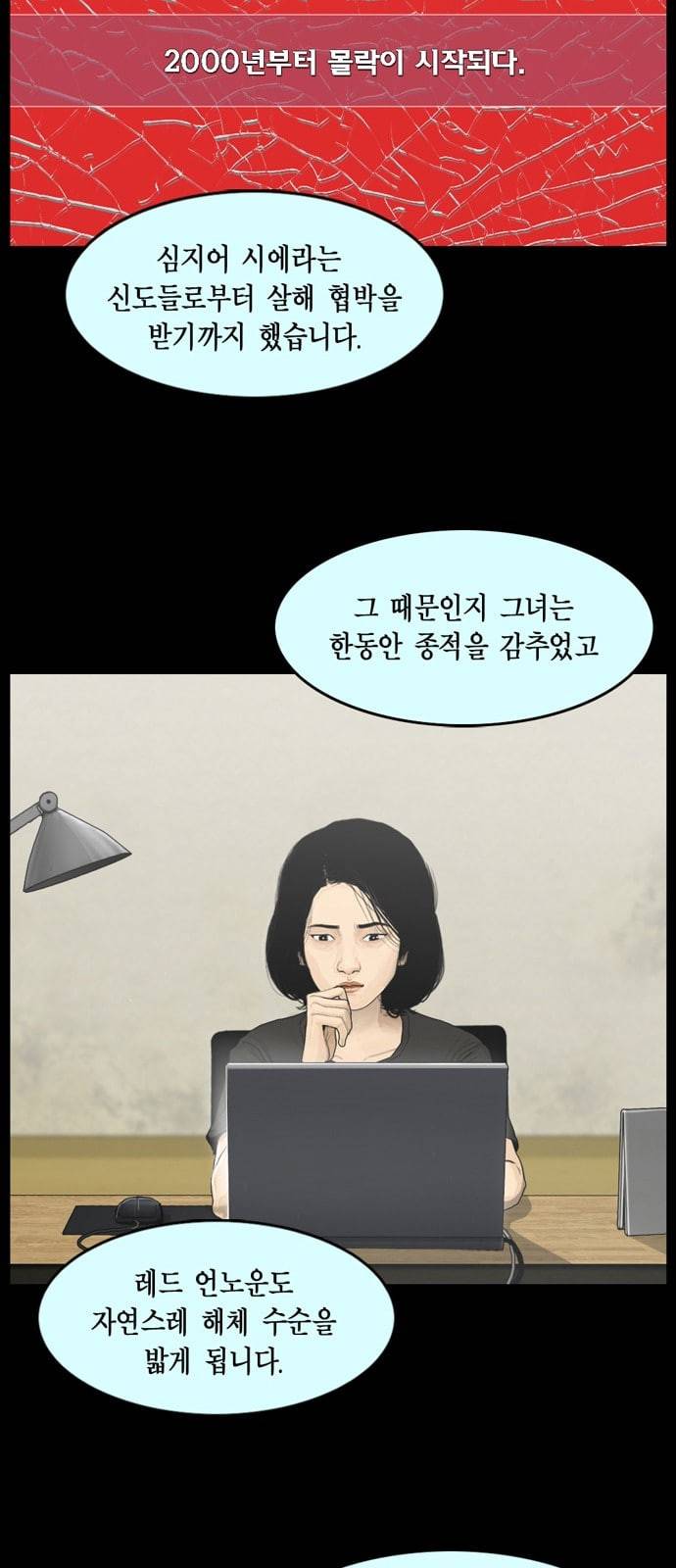 아도나이 59화 10