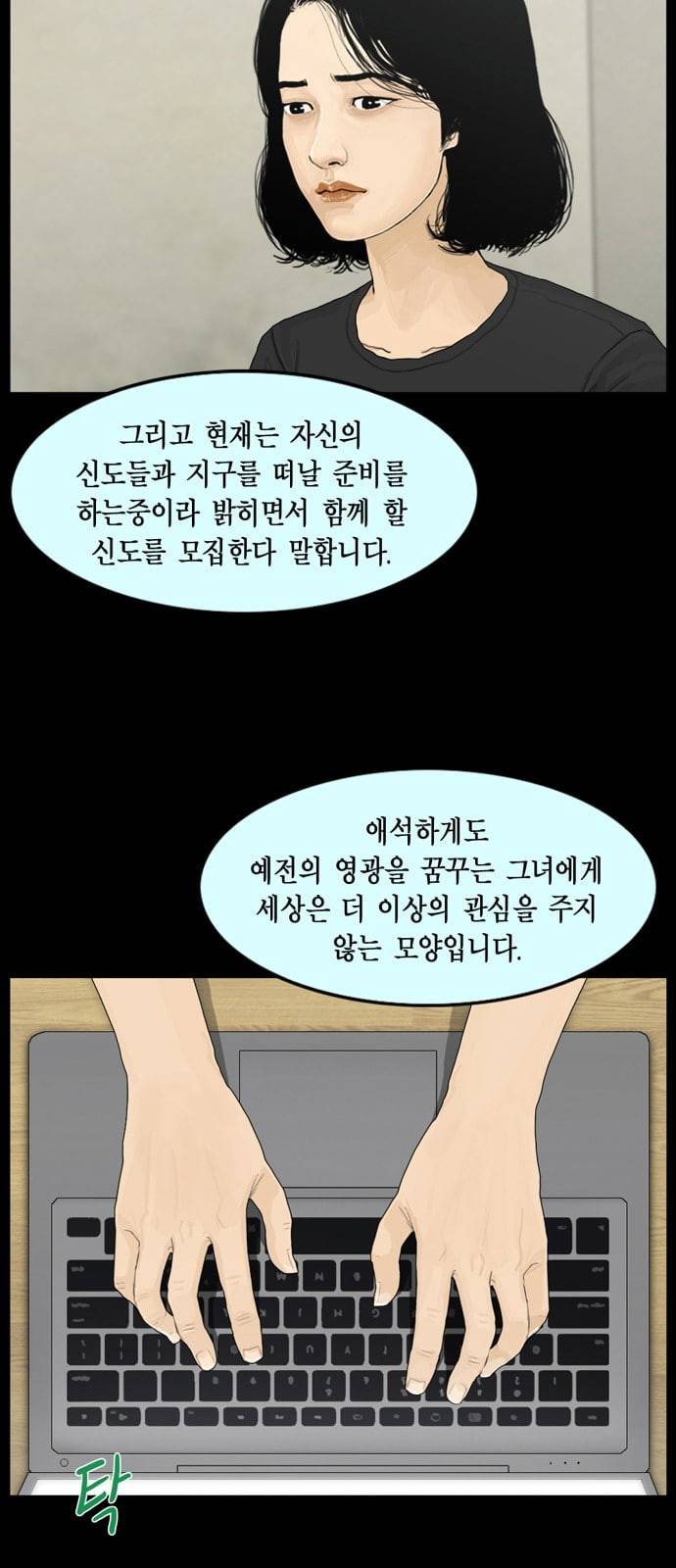 아도나이 59화 12
