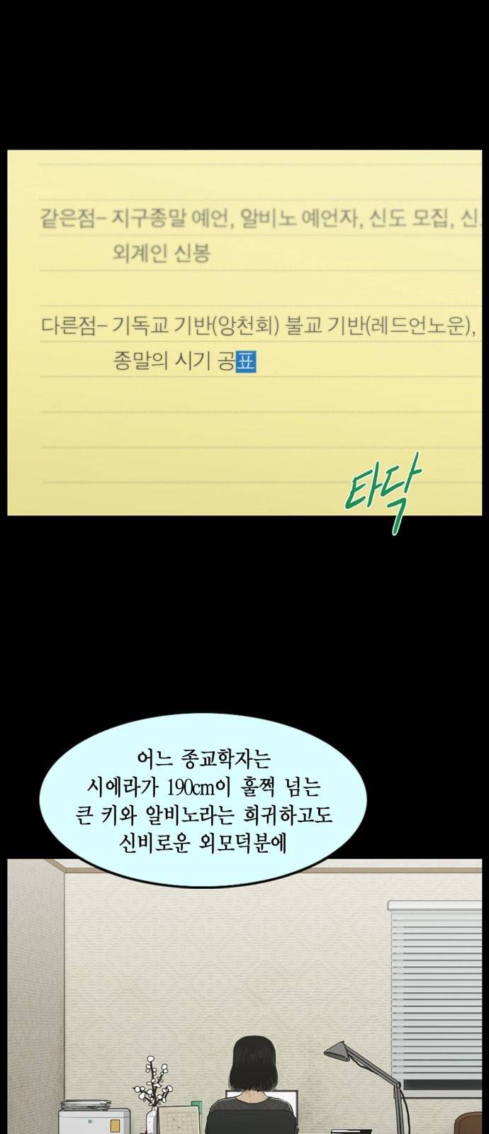 아도나이 59화 13