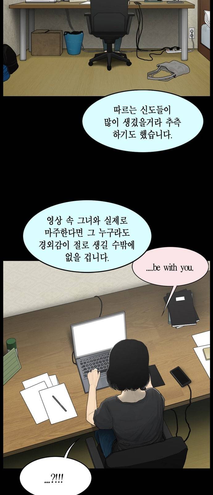아도나이 59화 14