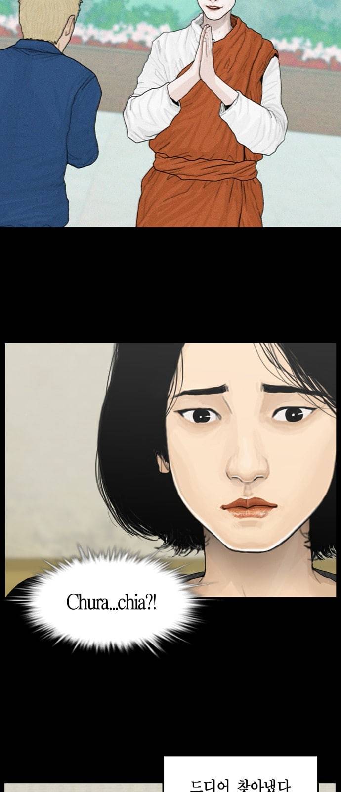 아도나이 59화 18