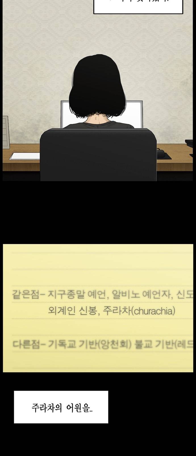 아도나이 59화 19