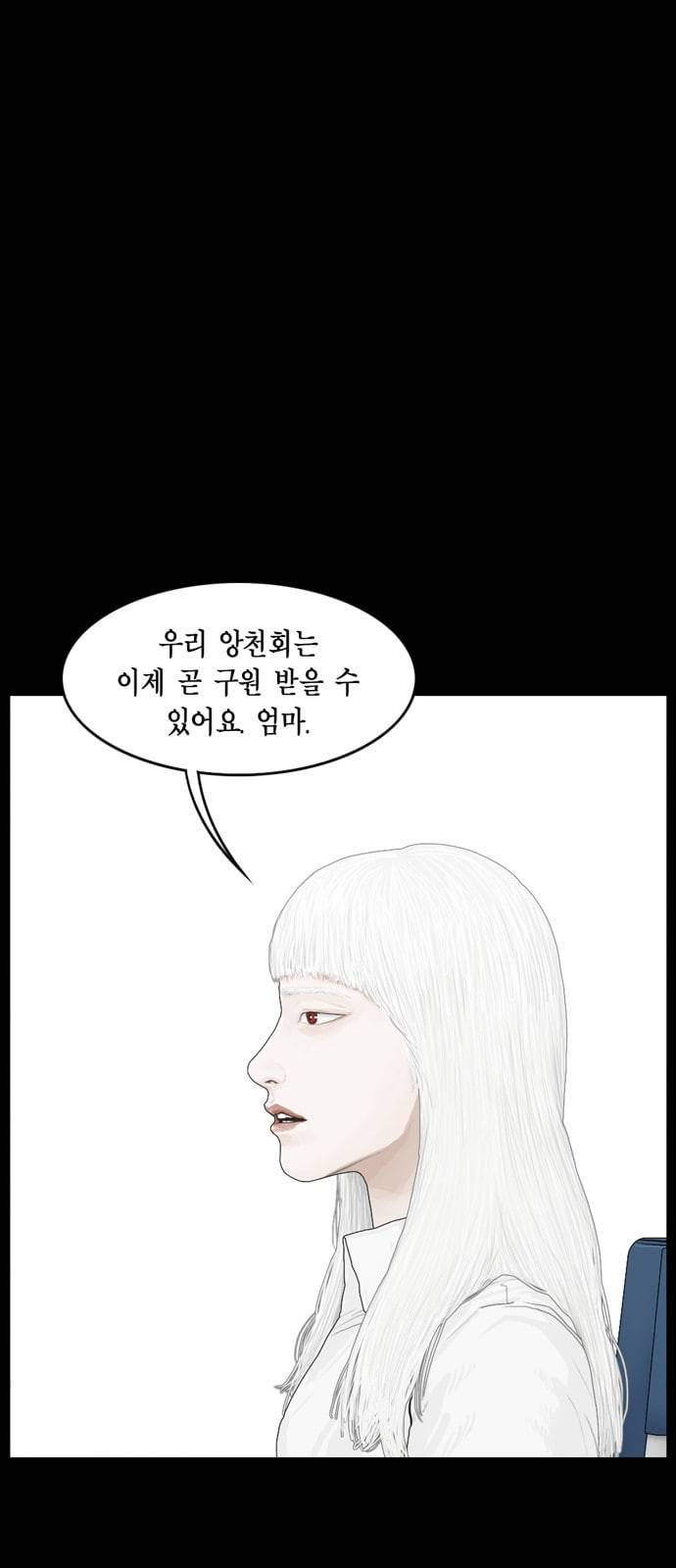 아도나이 59화 20
