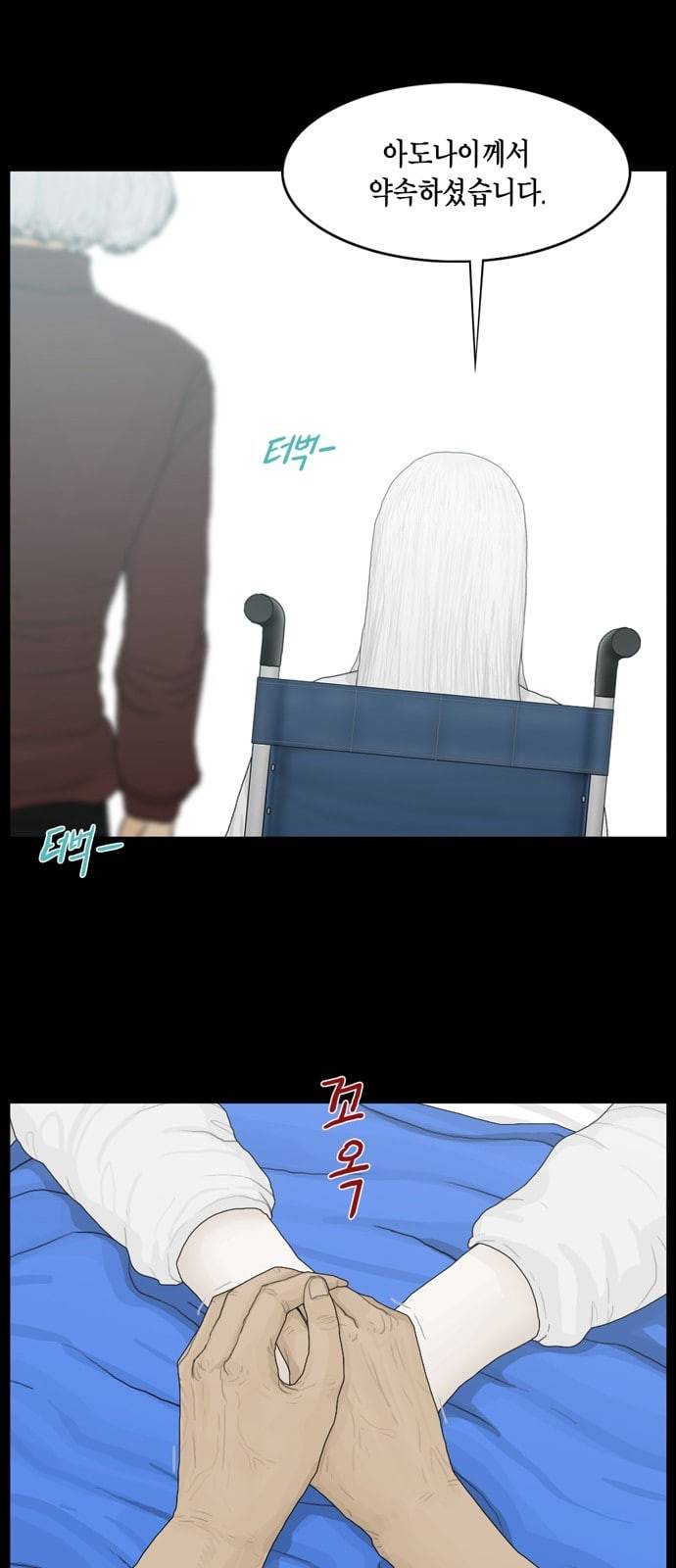 아도나이 59화 21