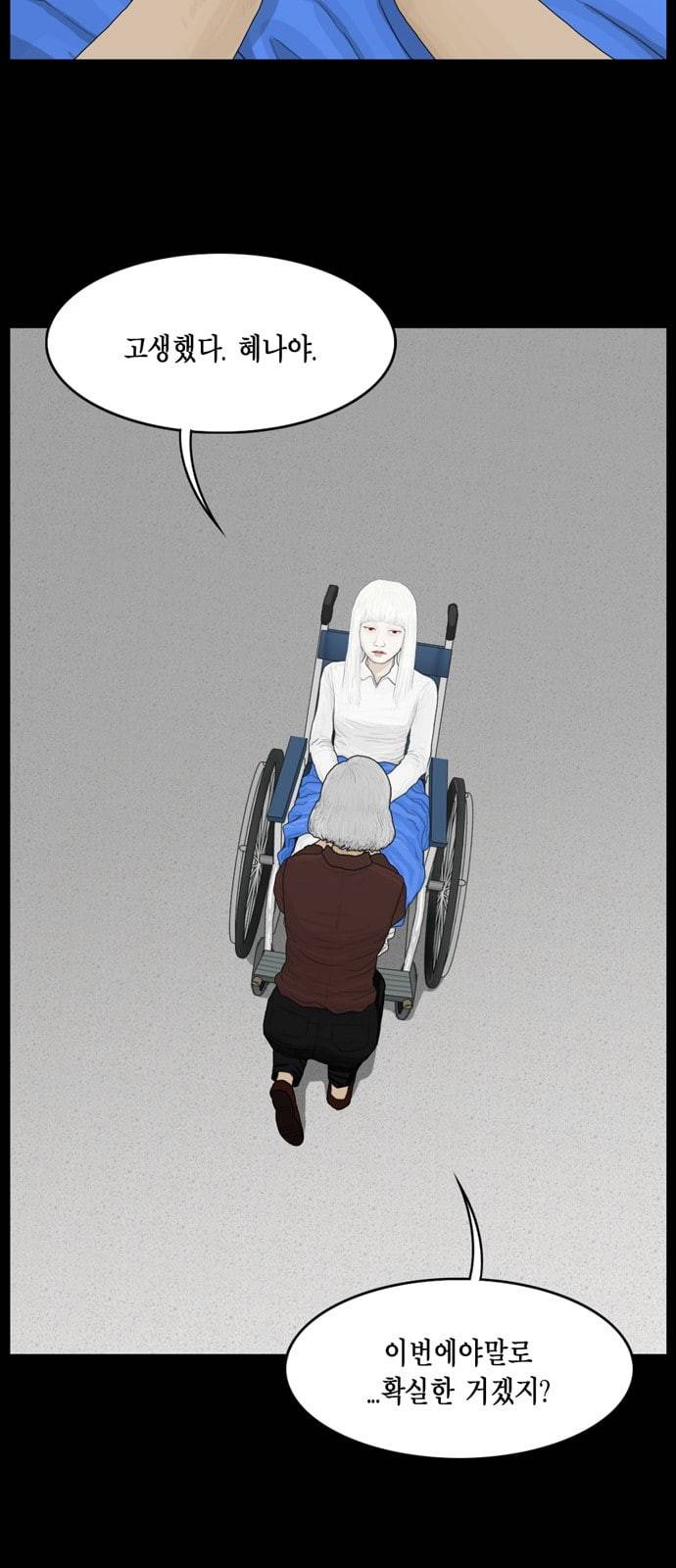 아도나이 59화 22