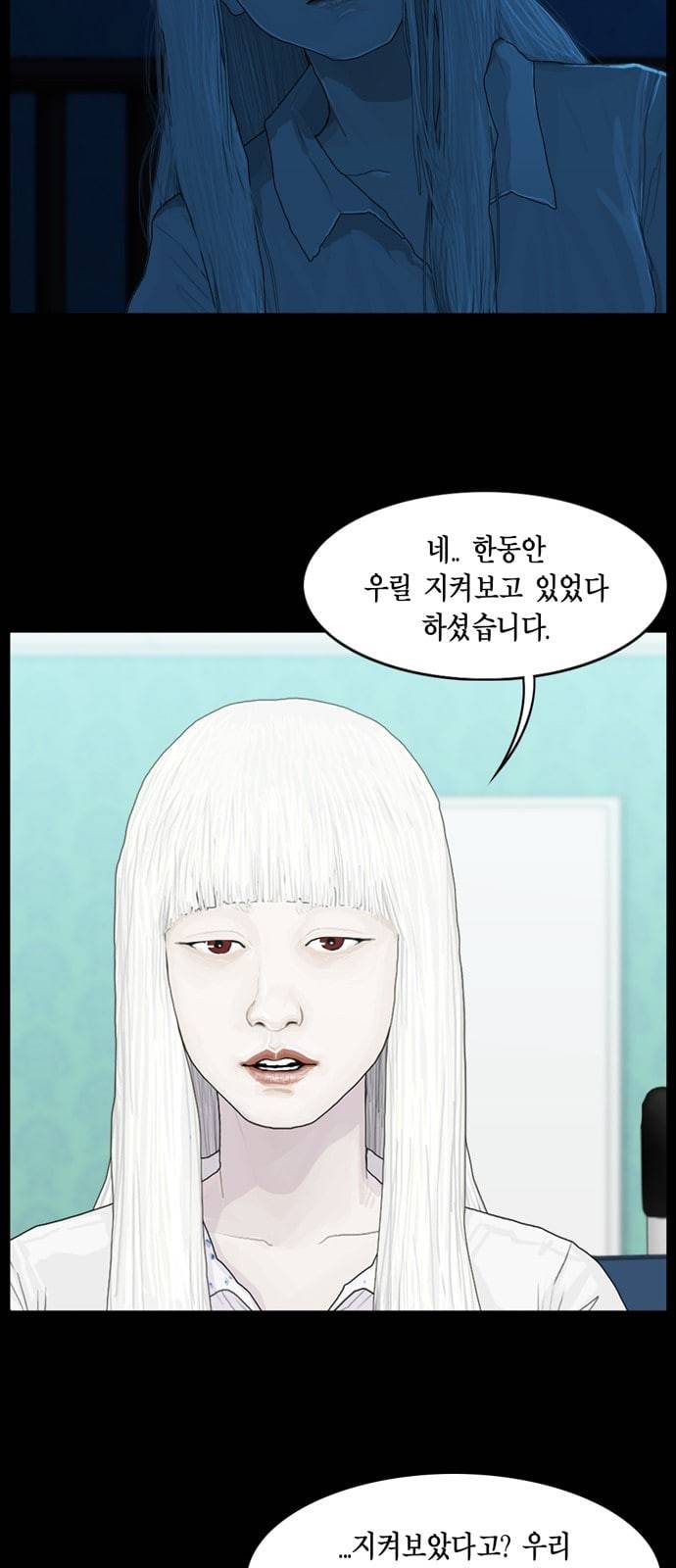 아도나이 59화 24