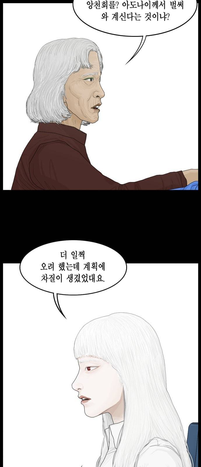 아도나이 59화 25