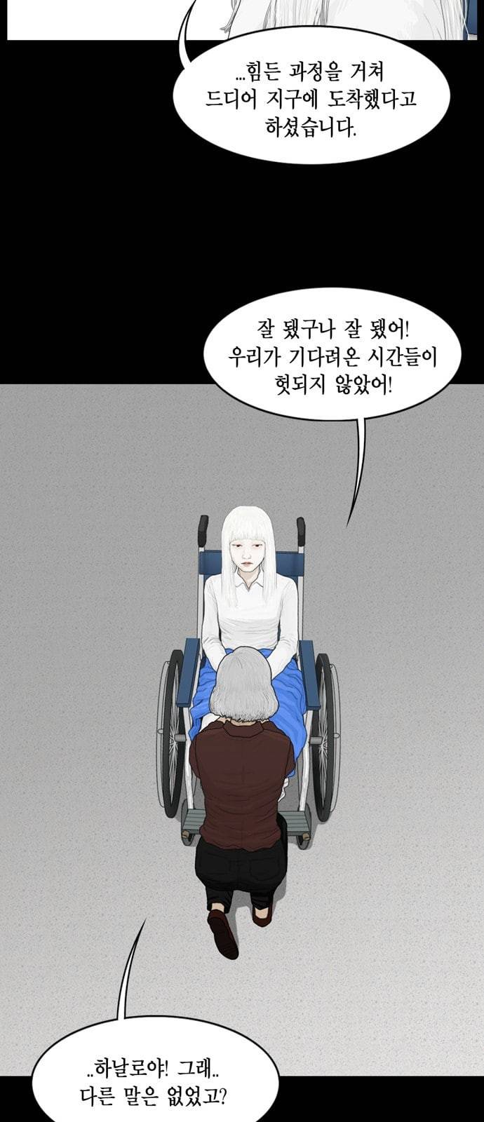 아도나이 59화 26