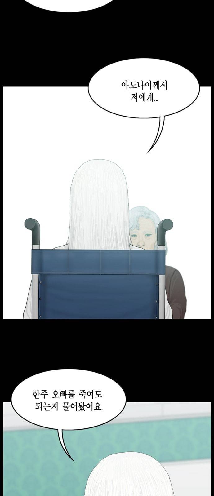 아도나이 59화 27