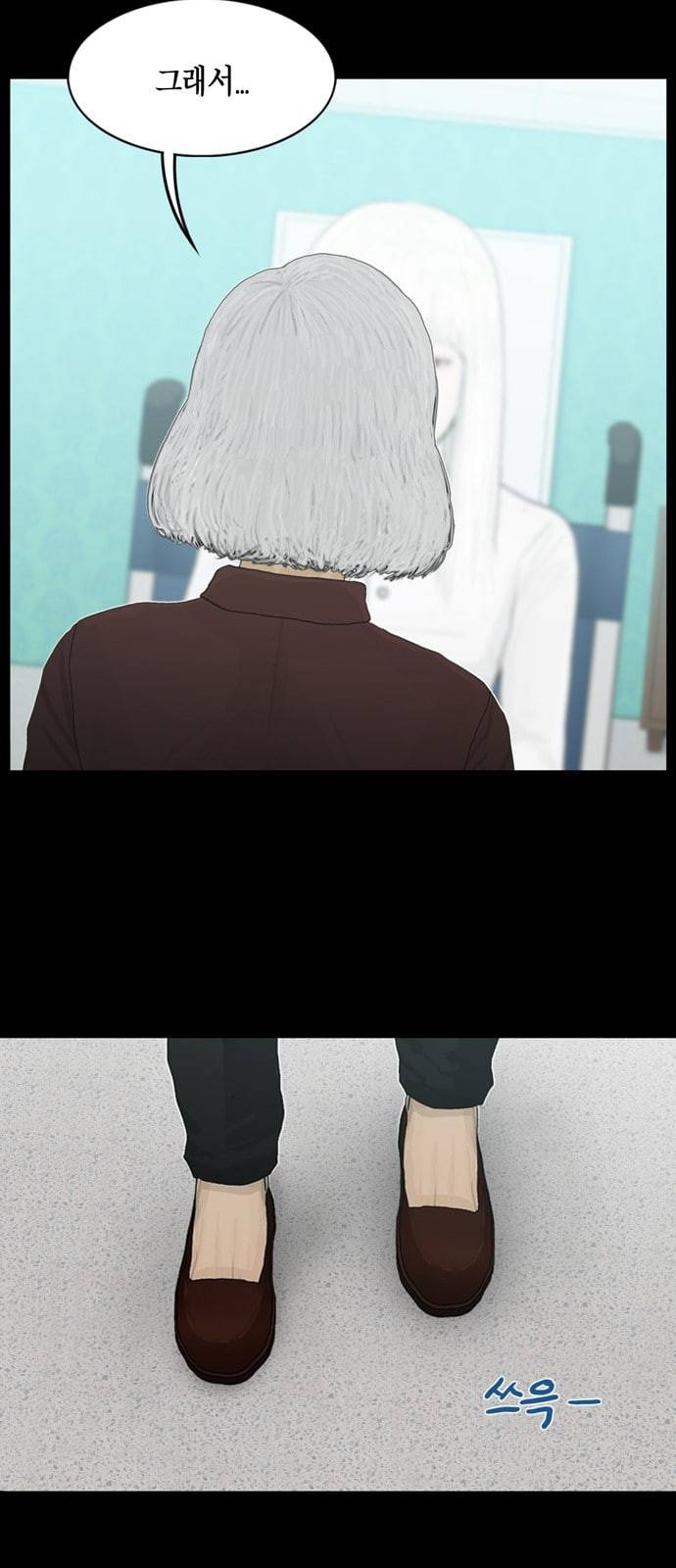 아도나이 59화 29